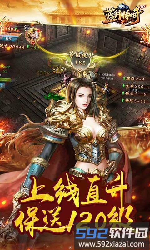 蓝月回收版手游截图3