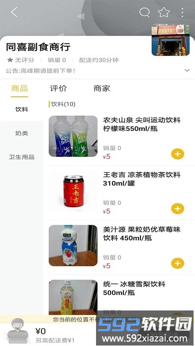 我爱文安app截图1