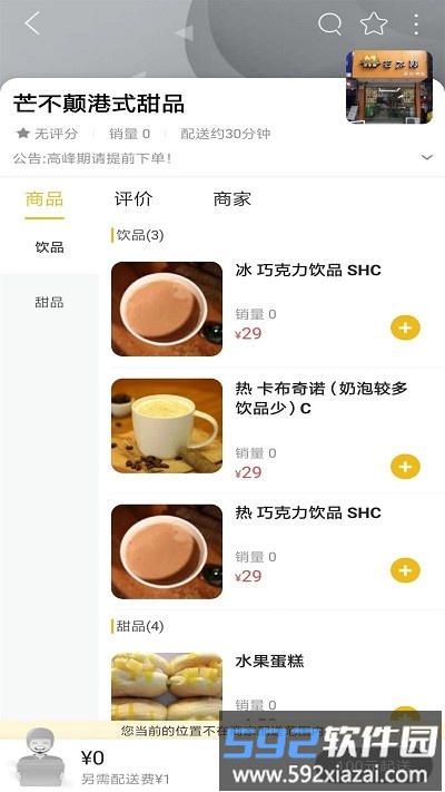 我爱文安app截图4
