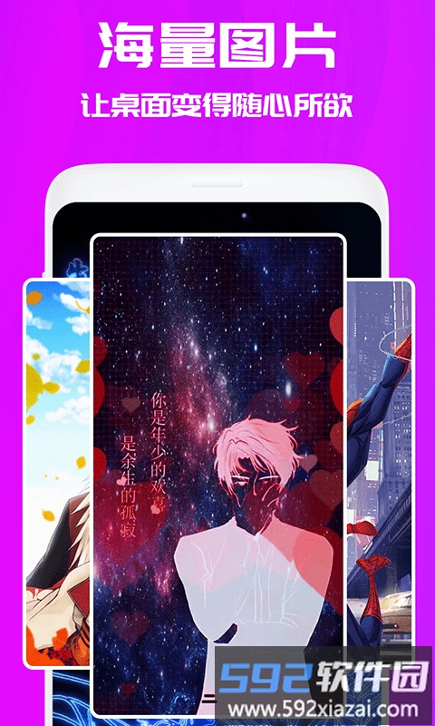 焕彩桌面最新版截图1