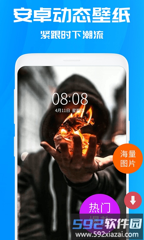 焕彩桌面最新版截图2