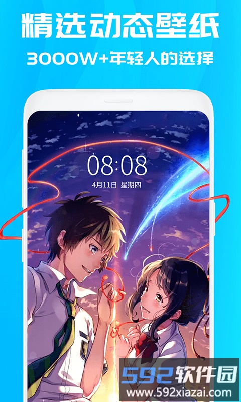 焕彩桌面最新版截图4
