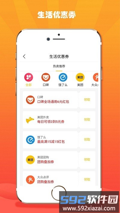 折折扣软件截图1