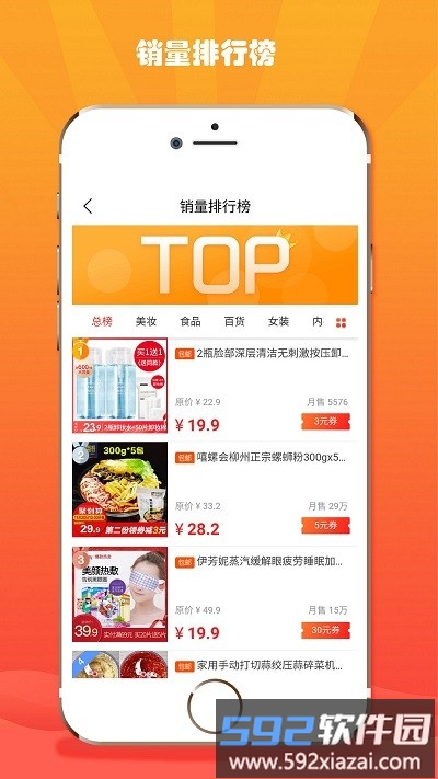折折扣软件截图2