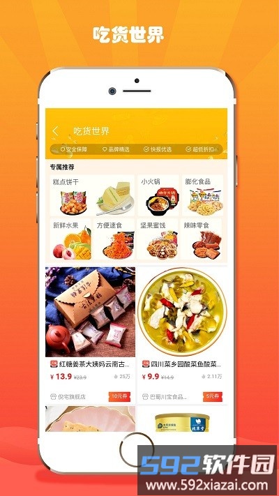 折折扣软件截图3