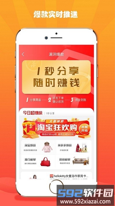 折折扣软件截图4