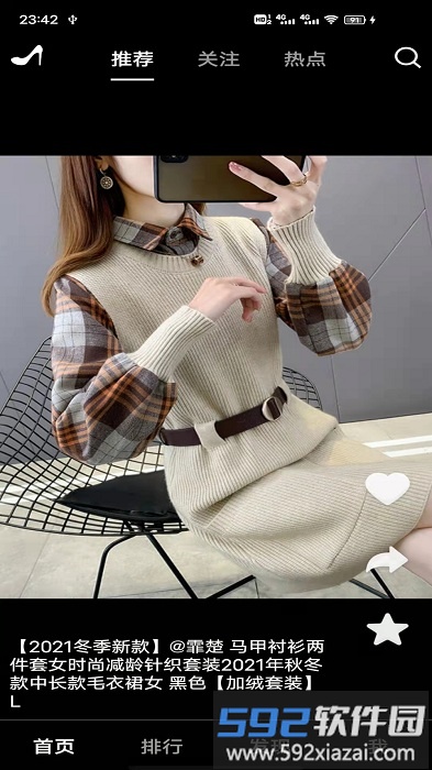 衣品时尚app手机版截图2