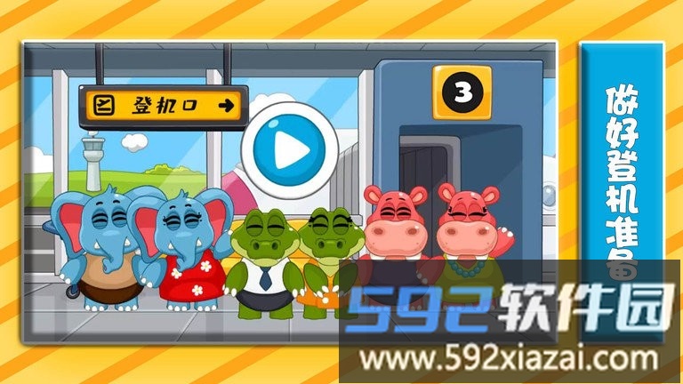 趣味飞行记游戏截图1