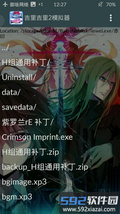 krkr2模拟器最新版(吉里吉里2模拟器)截图1