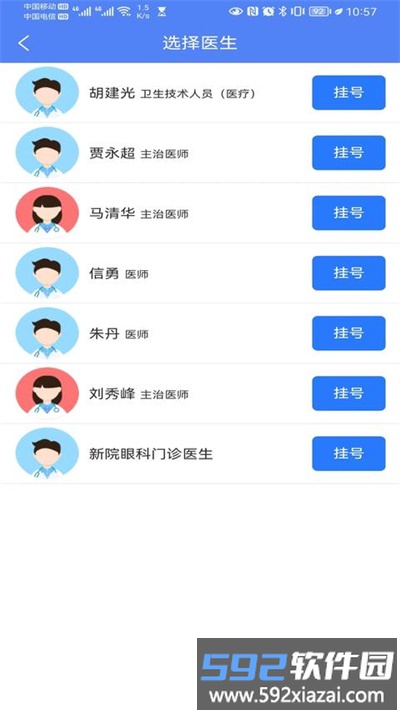 健康宿州官方版截图2