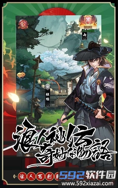浪人百剑斩手机版截图1
