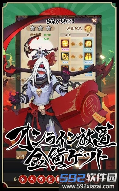 浪人百剑斩手机版截图3