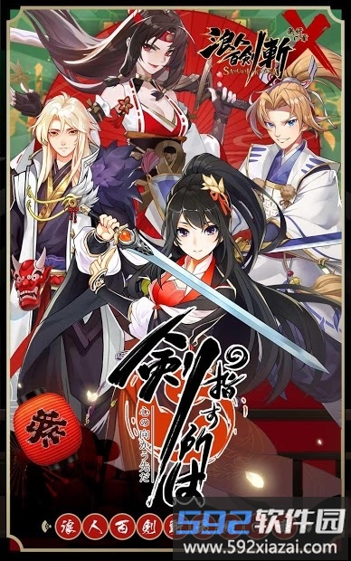 浪人百剑斩手机版截图4
