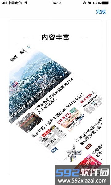 吉安发布客户端截图1