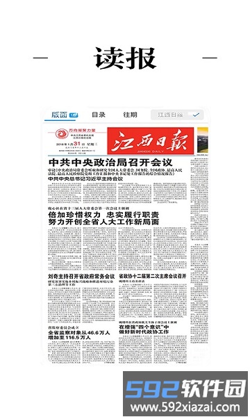吉安发布客户端截图2