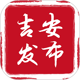 吉安发布客户端
