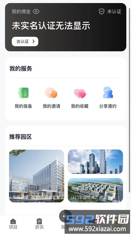 润城通官方版截图1