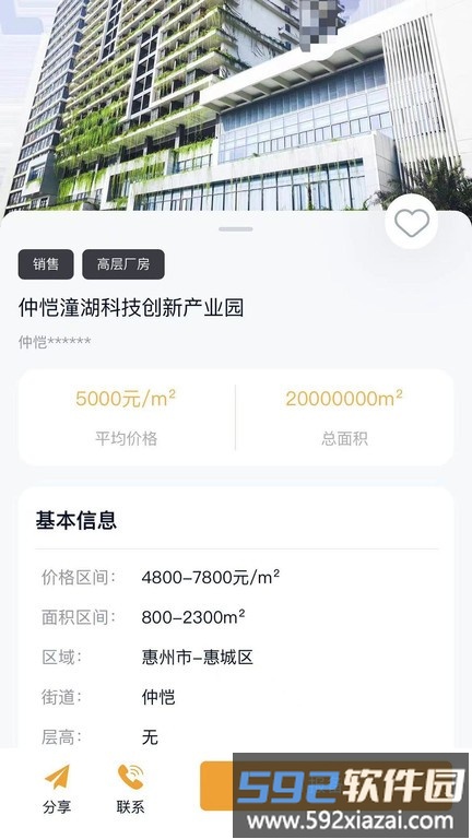 润城通官方版截图2