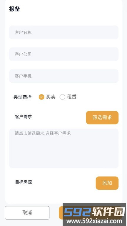 润城通官方版截图3