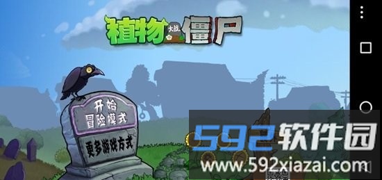 pvzxt手机版截图2