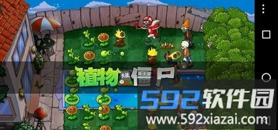 pvzxt手机版截图3