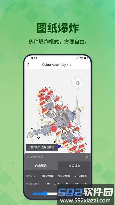3d看图王手机版截图3
