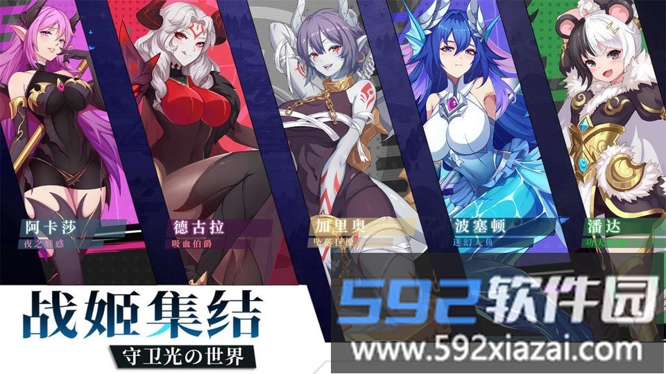 暗影战姬果盘版截图2