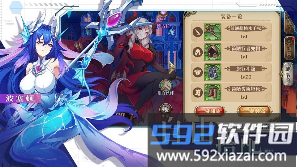 暗影战姬果盘版截图4