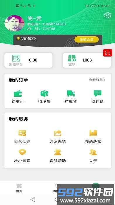 永恒迷迭官方版截图2
