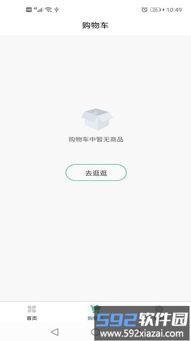 永恒迷迭官方版截图3