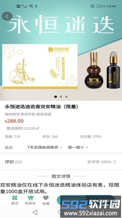 永恒迷迭官方版截图4