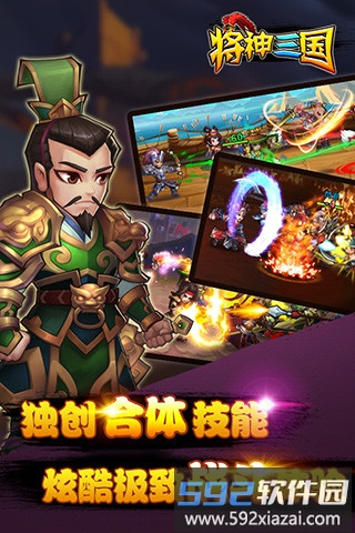 将神三国手机版截图1