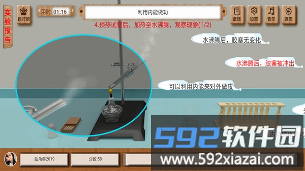 虚拟实验仿真平台截图3