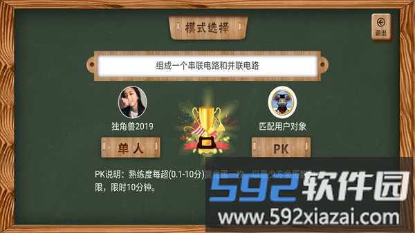 虚拟实验仿真平台截图4