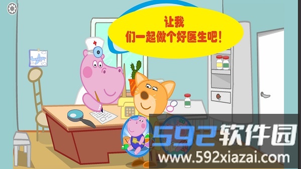 小天才医生手机版截图1