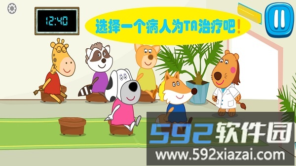 小天才医生手机版截图3