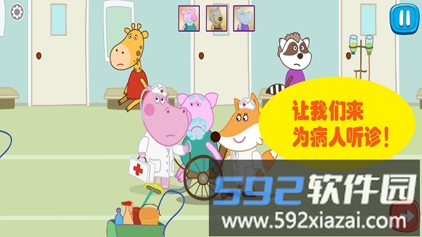 小天才医生手机版截图4