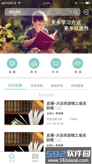 卓鹿官方版截图1