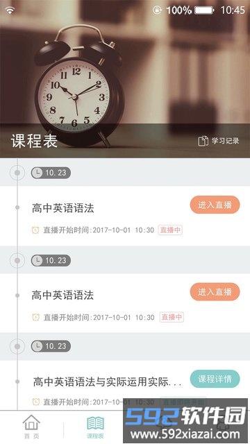 卓鹿官方版截图2