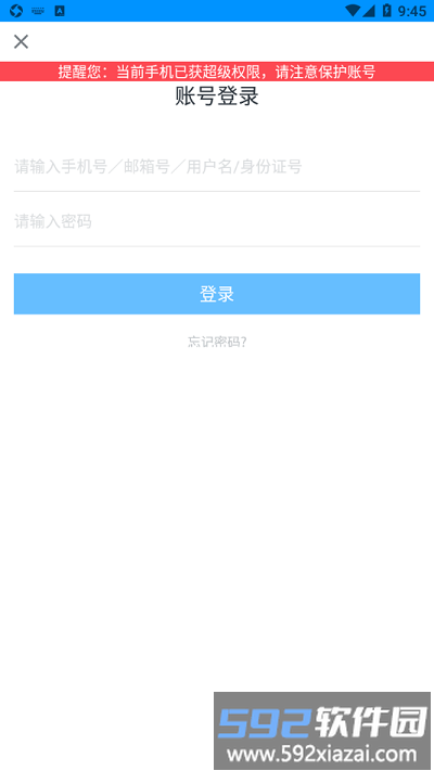 哪吒智学宝app截图2