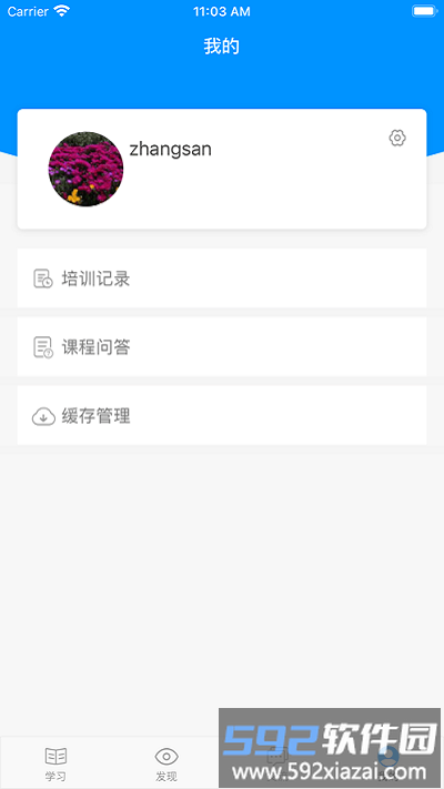 哪吒智学宝app截图3