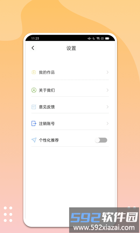 王牌刷刷乐app截图4
