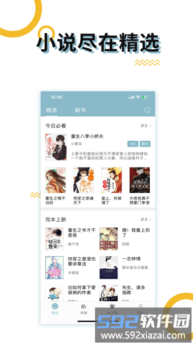 bl小说手机版