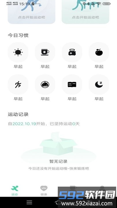一路进宝app手机版截图1