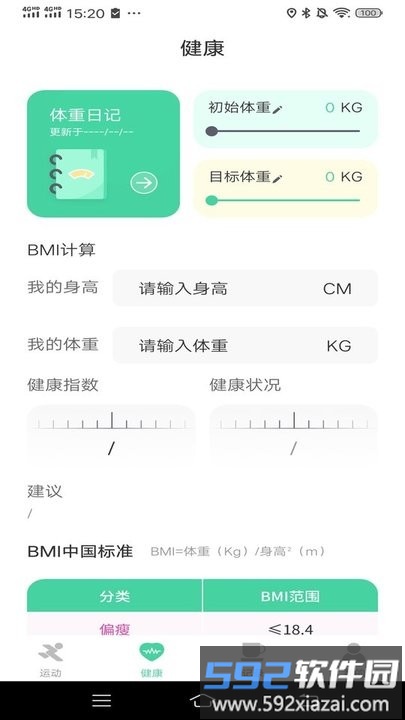 一路进宝app手机版截图3