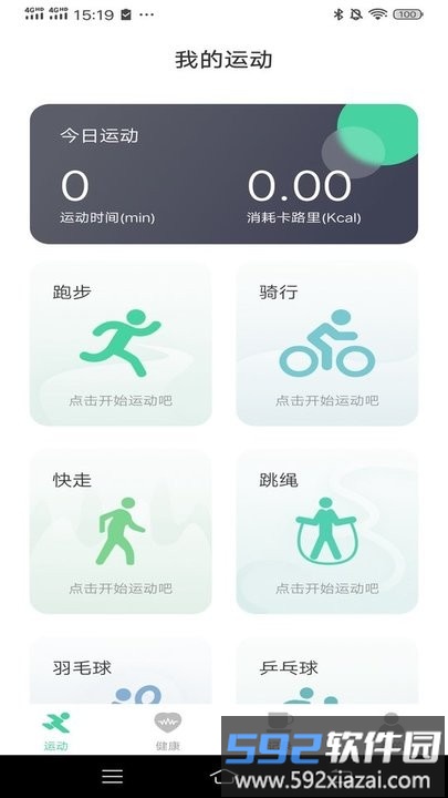 一路进宝app手机版截图4