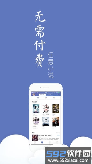 石头阅读最新版本截图1