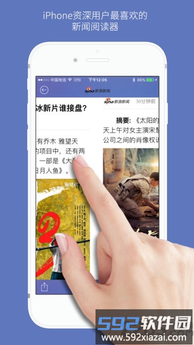 石头阅读最新版本截图3