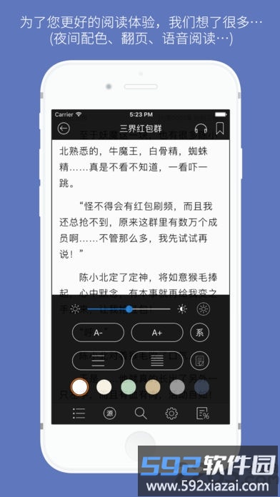 石头阅读最新版本截图4