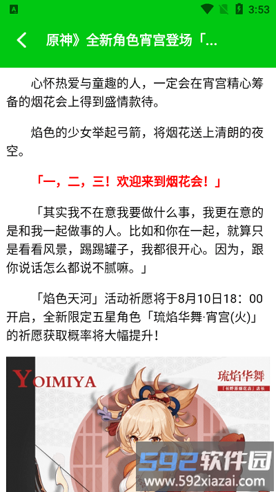 666小游戏盒子截图4